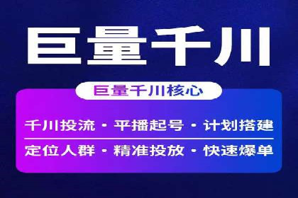 百度推广代运营策略解读：如何精准投放广告